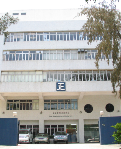 Hong Kong Inspection Company HKIC 香港檢驗服務公司 香港檢測