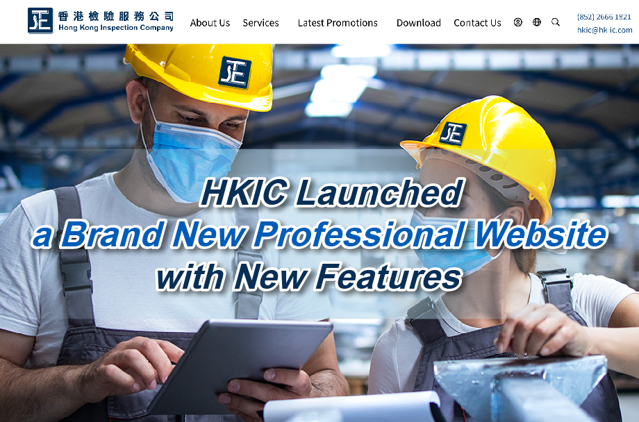 HKIC Launched a Brand New Professional Website with New Features